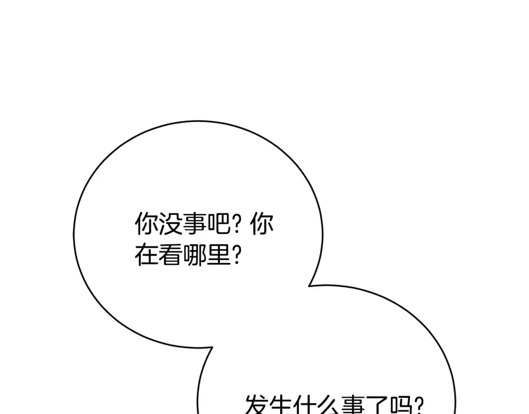 第82话 镇压政变 第180页