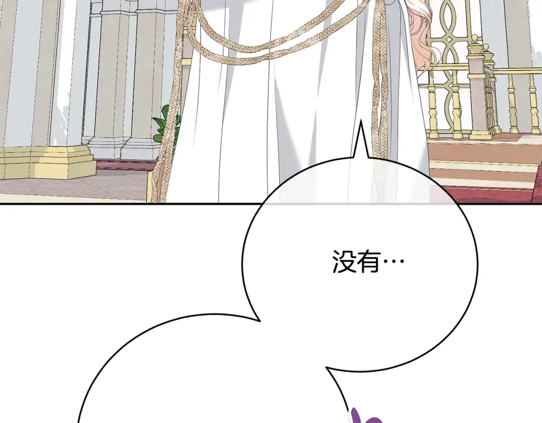 第82话 镇压政变 第182页