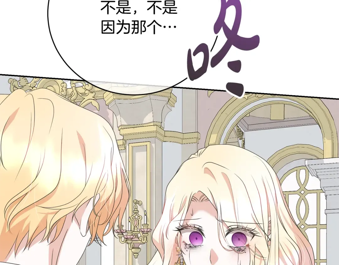 第82话 镇压政变 第183页