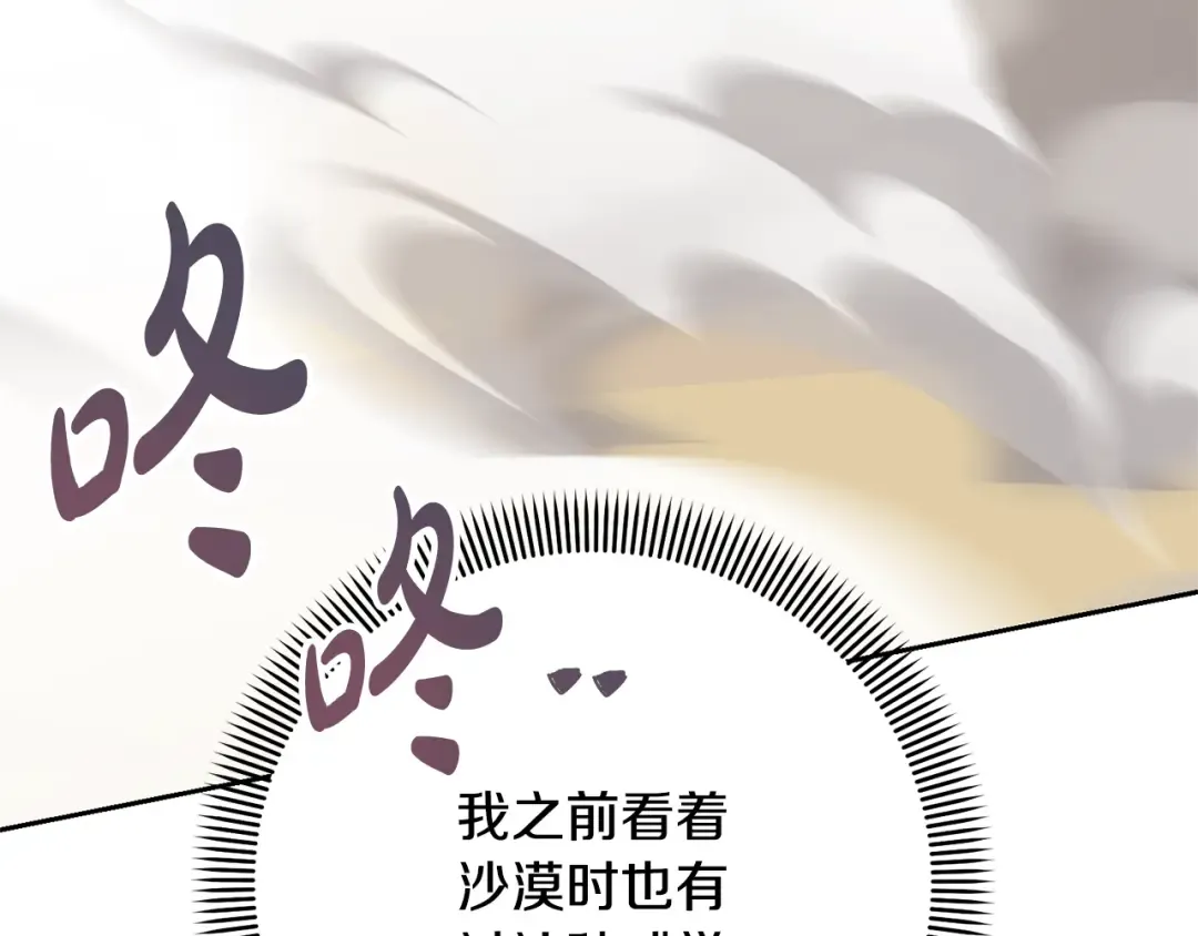 第82话 镇压政变 第188页
