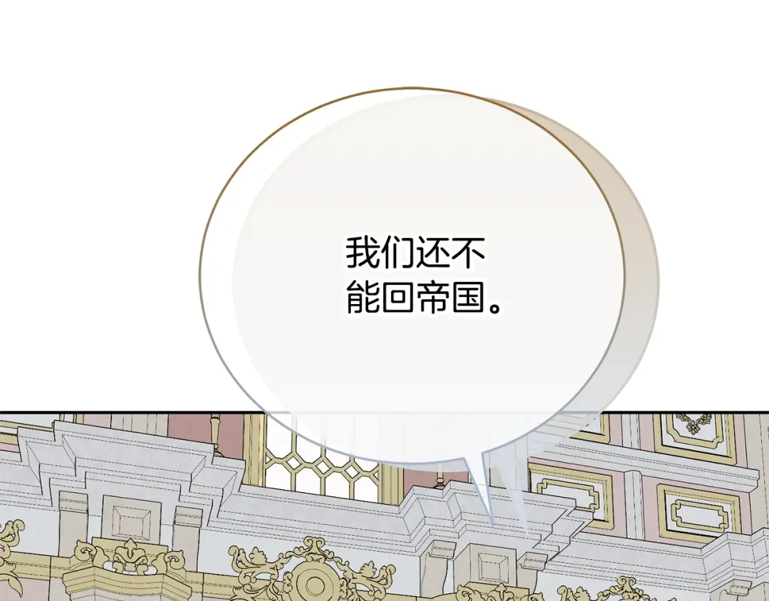 第82话 镇压政变 第190页