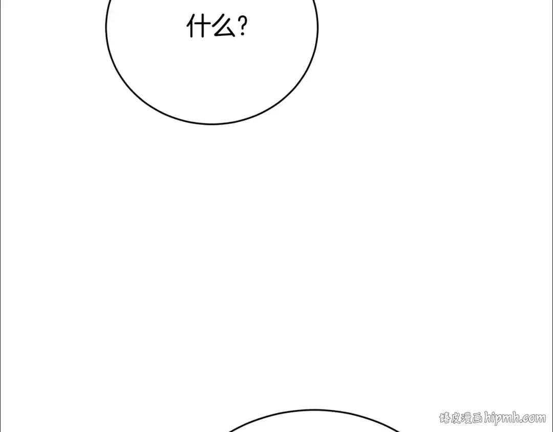 第82话 镇压政变 第192页