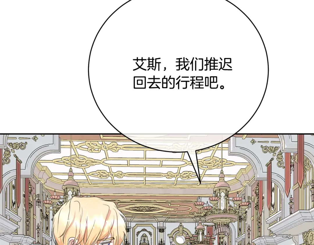 第82话 镇压政变 第193页
