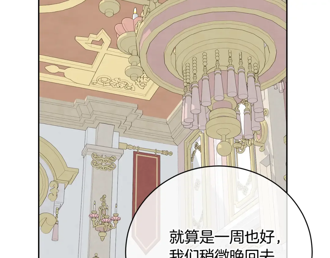 第82话 镇压政变 第196页
