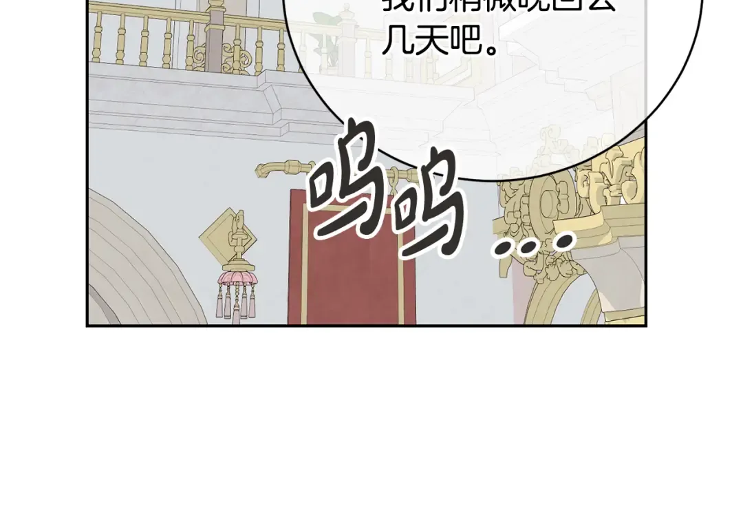 第82话 镇压政变 第197页