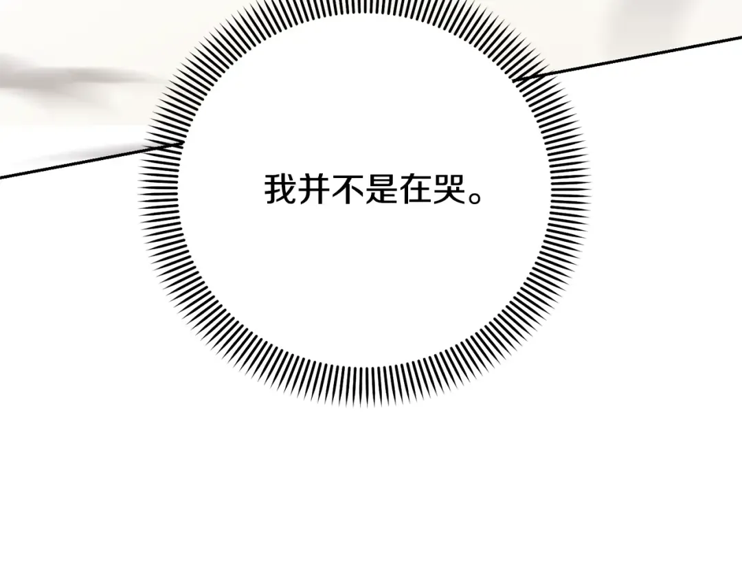 第82话 镇压政变 第206页