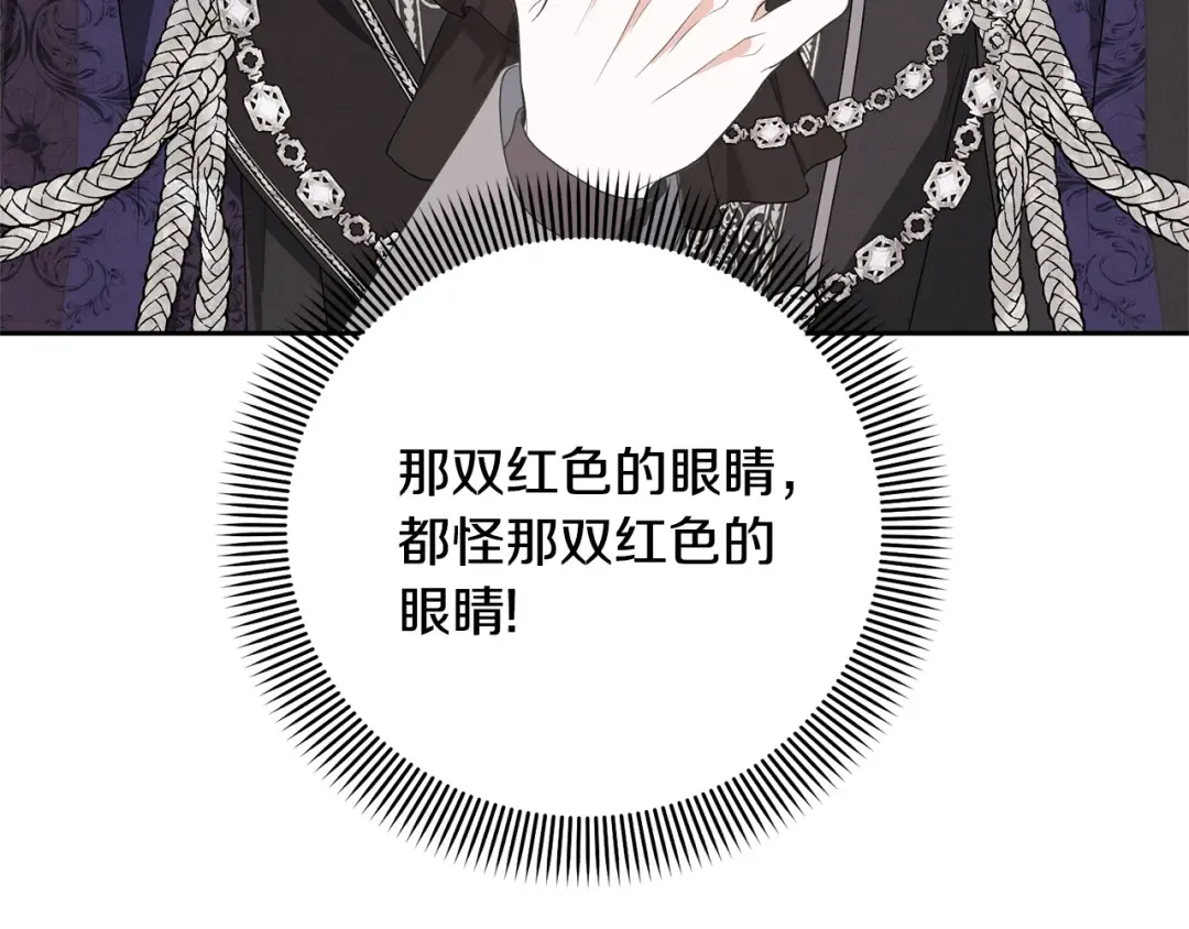 第83话 战后的悲伤 第11页