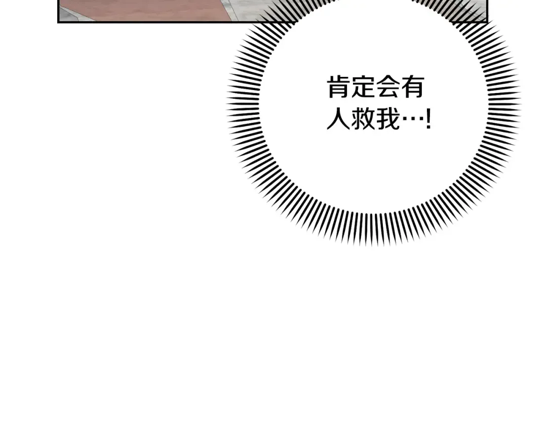 第83话 战后的悲伤 第29页