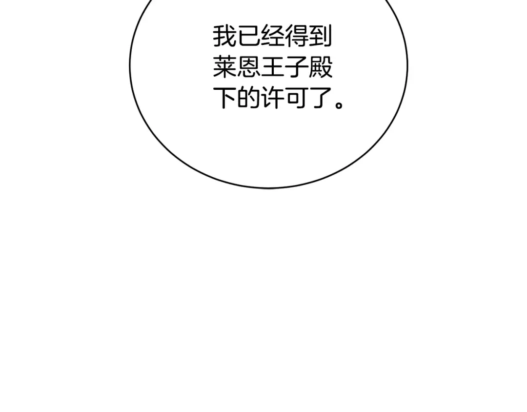 第83话 战后的悲伤 第42页