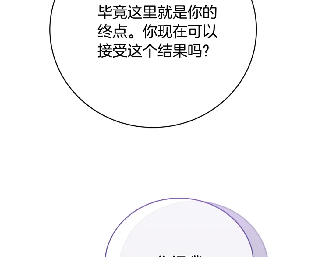 第83话 战后的悲伤 第62页