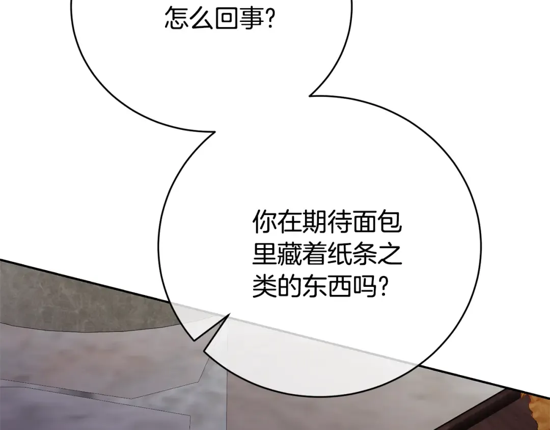 第83话 战后的悲伤 第67页