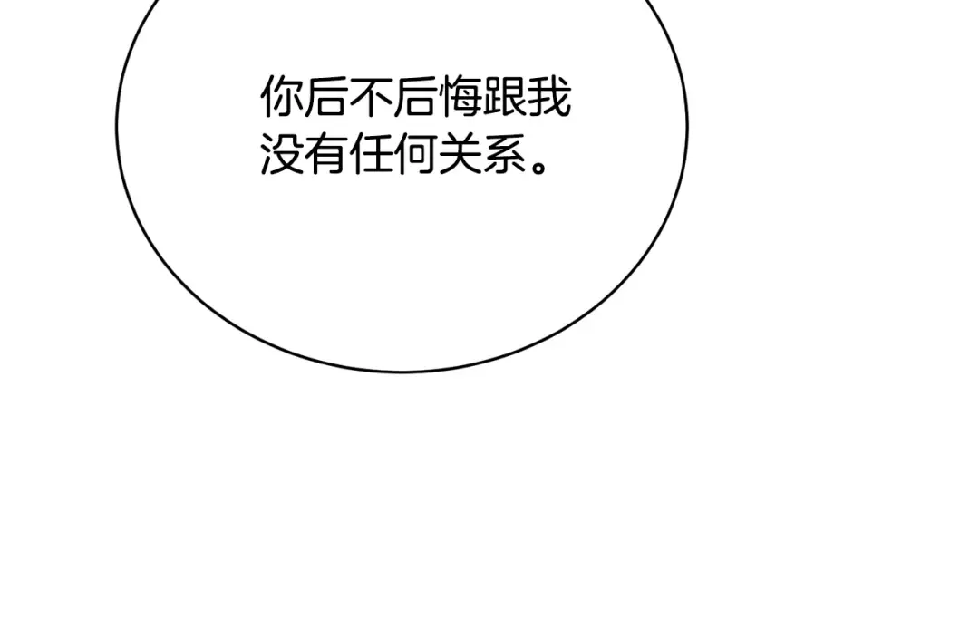 第83话 战后的悲伤 第77页