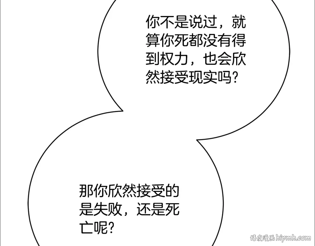 第83话 战后的悲伤 第80页