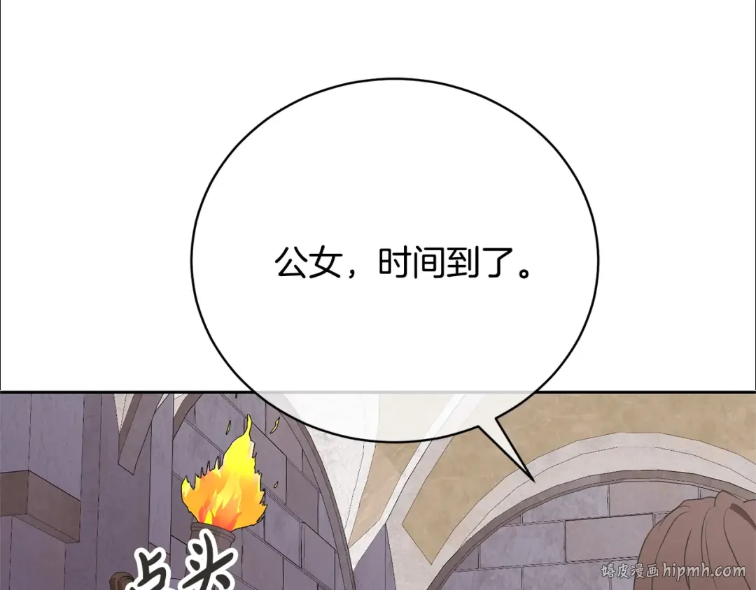 第83话 战后的悲伤 第88页