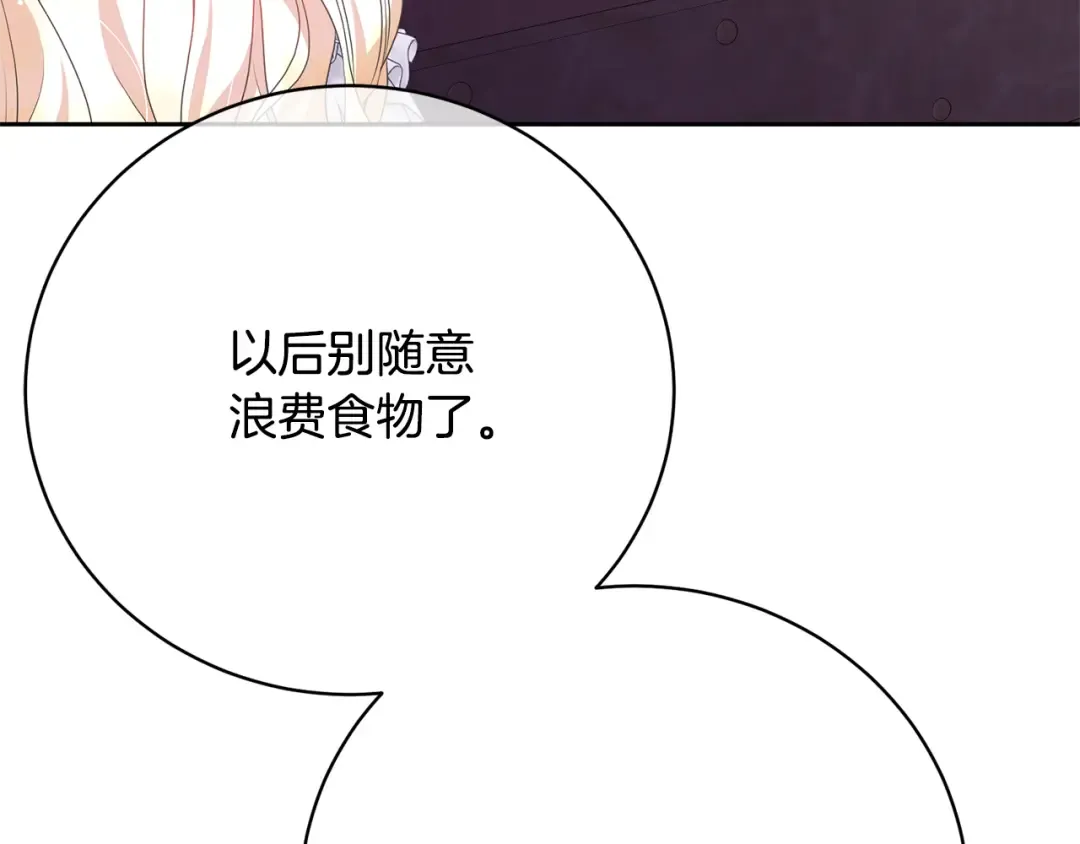 第83话 战后的悲伤 第92页