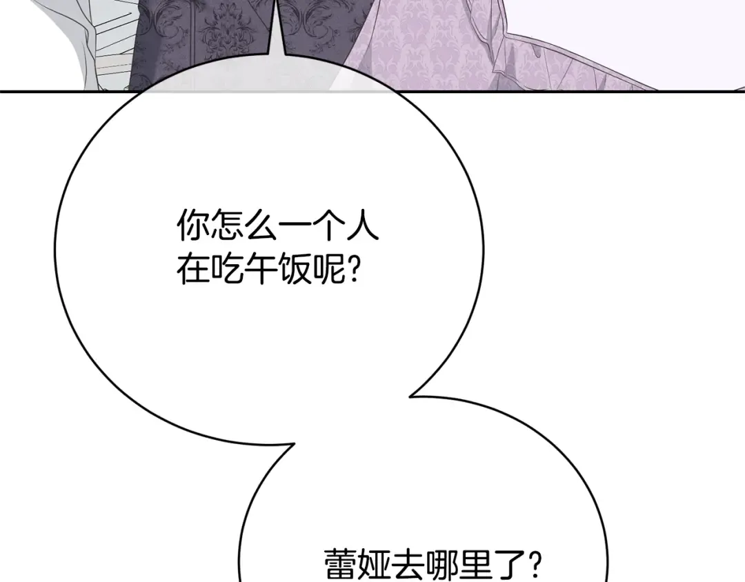 第83话 战后的悲伤 第116页