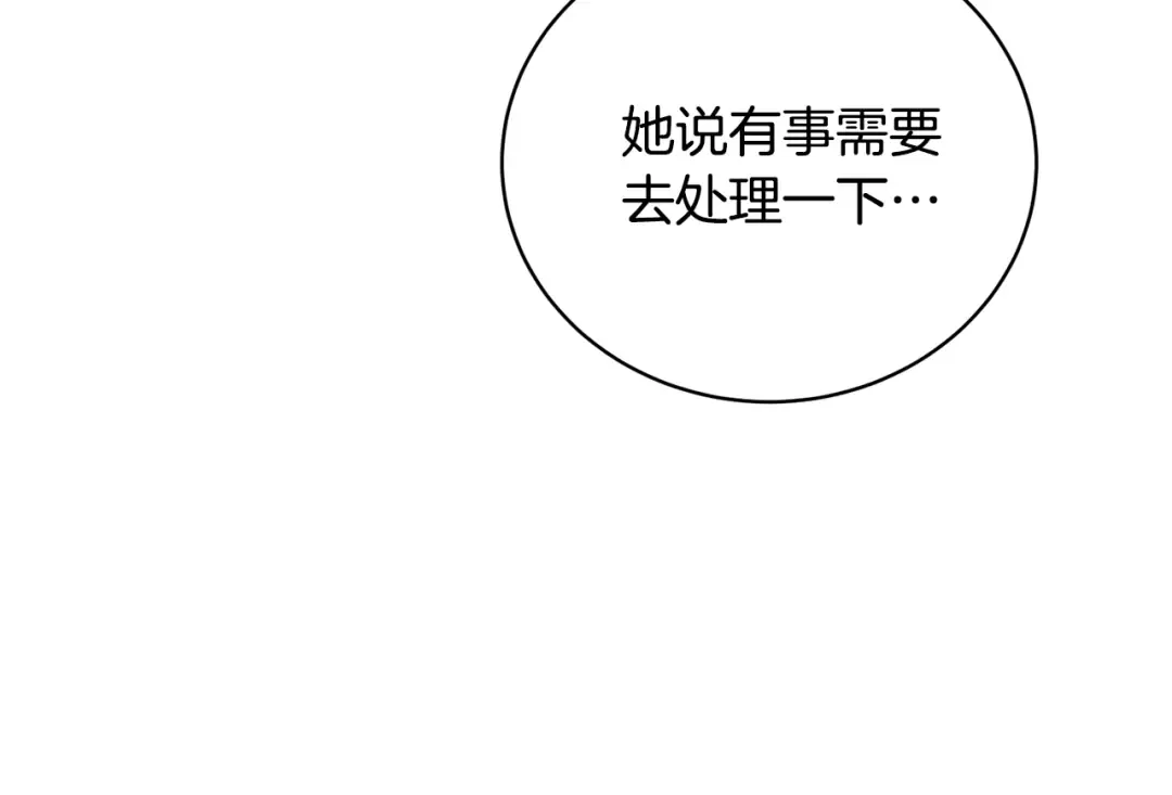 第83话 战后的悲伤 第119页