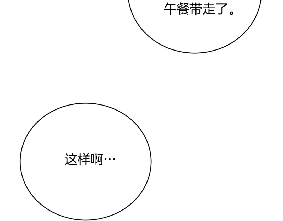 第83话 战后的悲伤 第122页