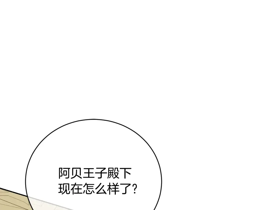 第83话 战后的悲伤 第133页