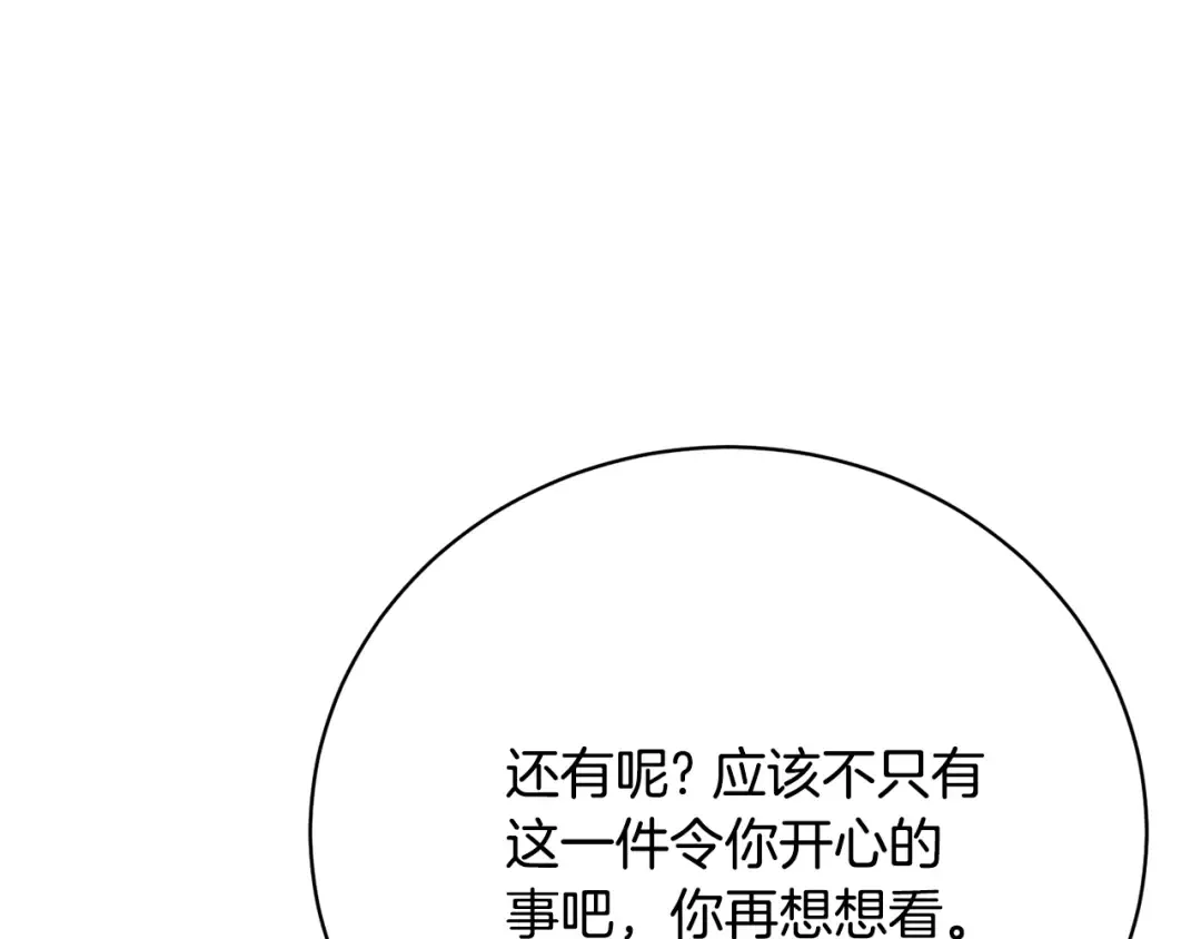 第83话 战后的悲伤 第147页