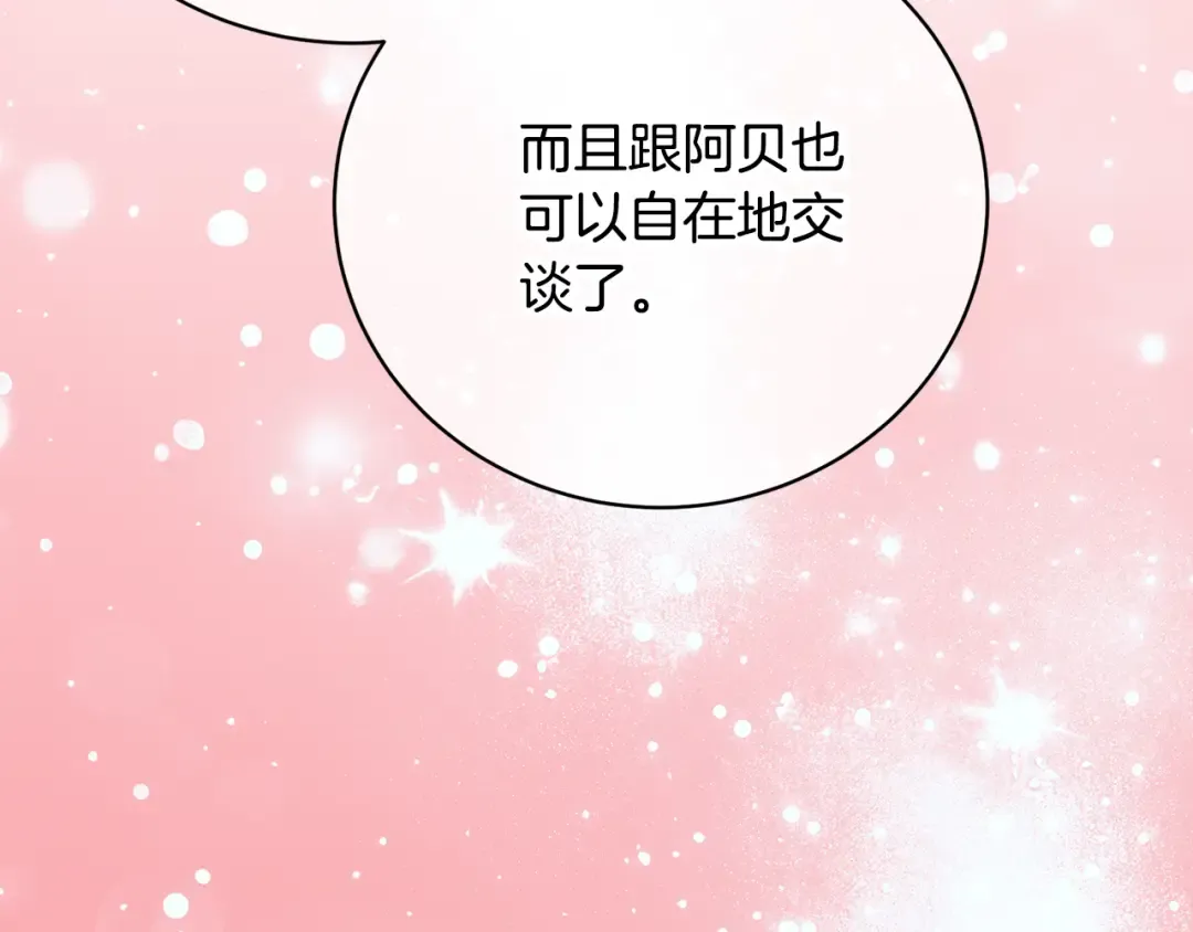 第83话 战后的悲伤 第150页