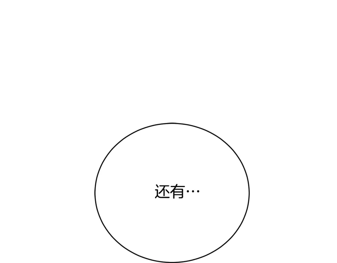 第83话 战后的悲伤 第155页
