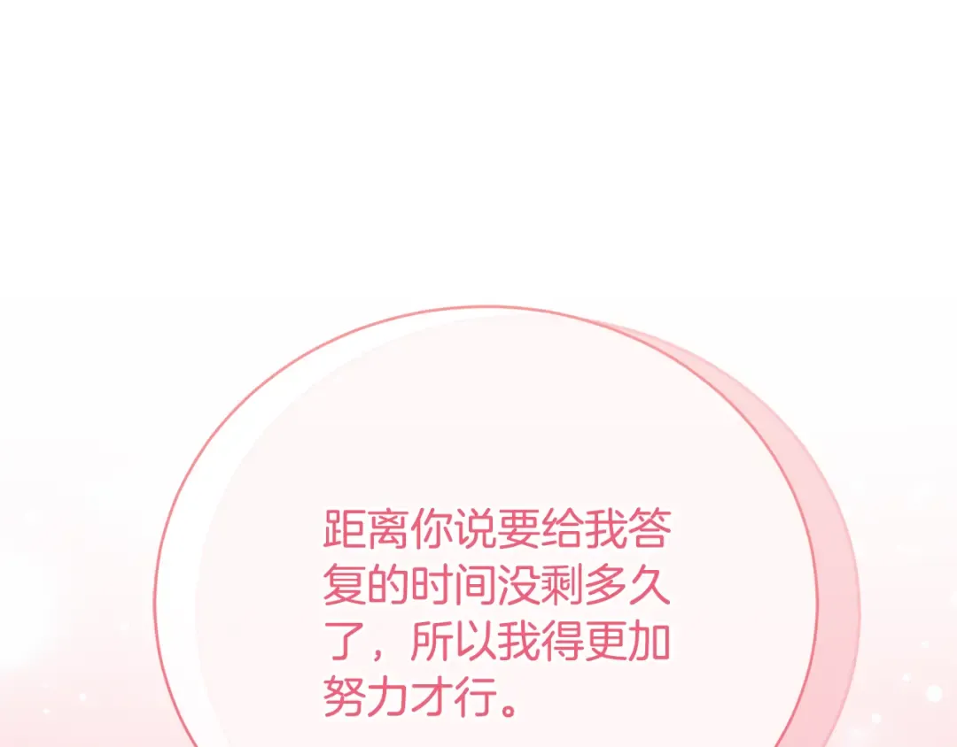 第83话 战后的悲伤 第158页