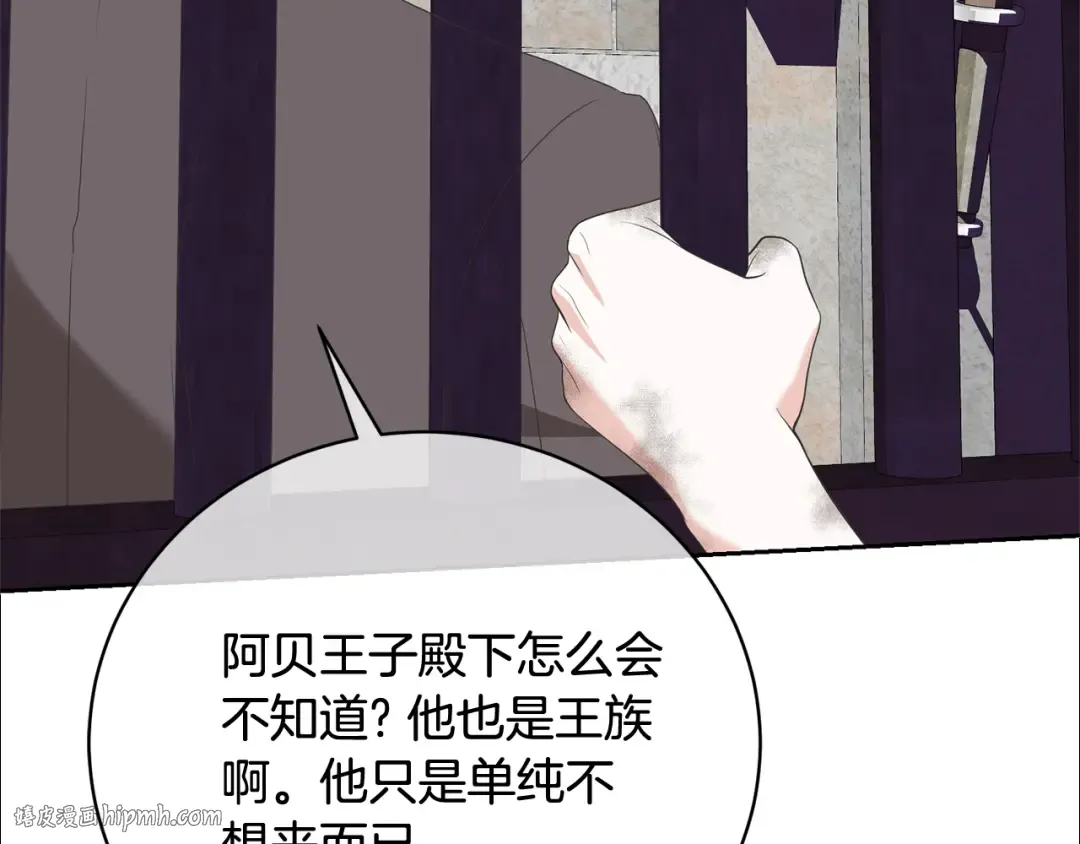 第83话 战后的悲伤 第168页