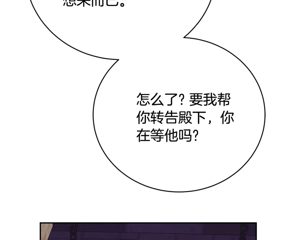 第83话 战后的悲伤 第169页