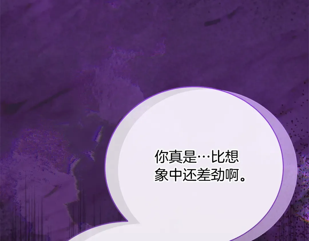 第83话 战后的悲伤 第175页