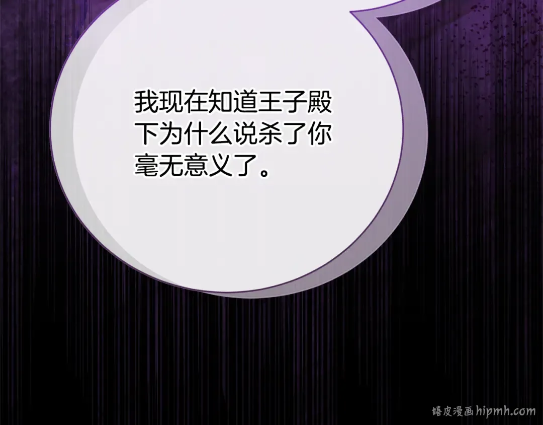 第83话 战后的悲伤 第176页