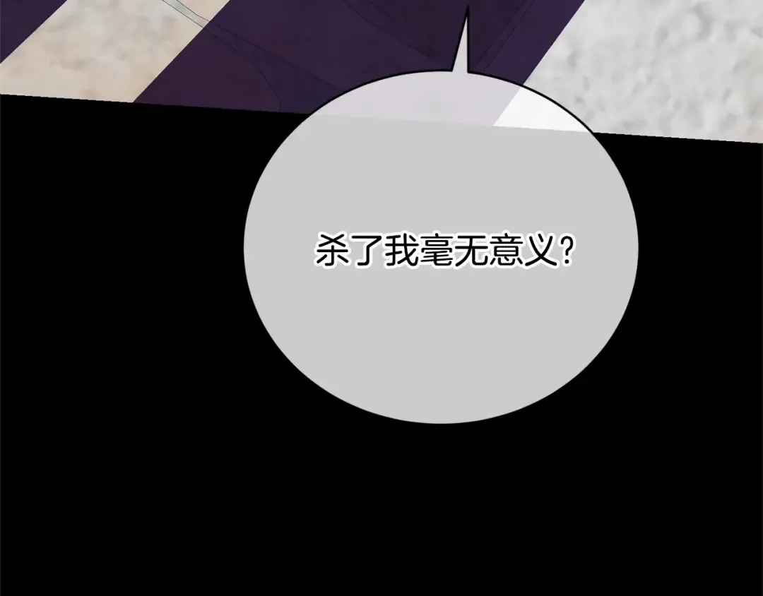 第83话 战后的悲伤 第178页