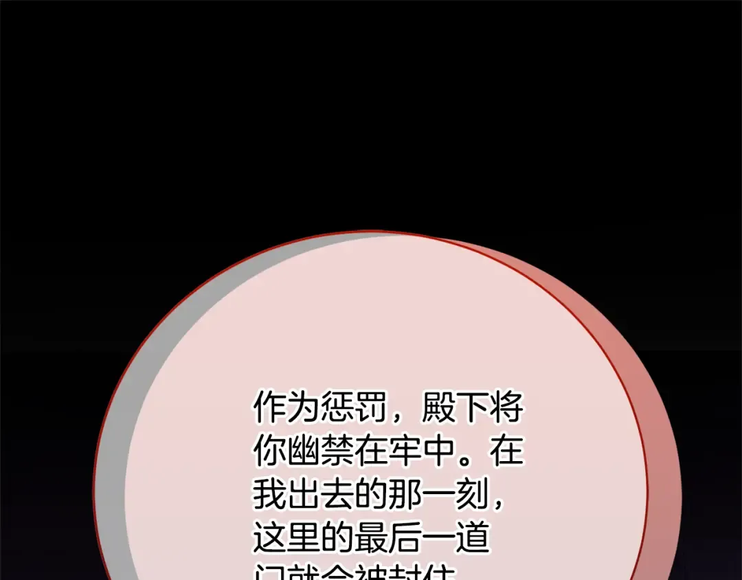 第83话 战后的悲伤 第180页