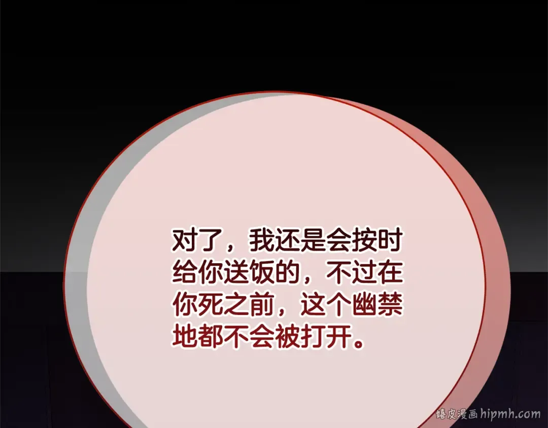 第83话 战后的悲伤 第184页
