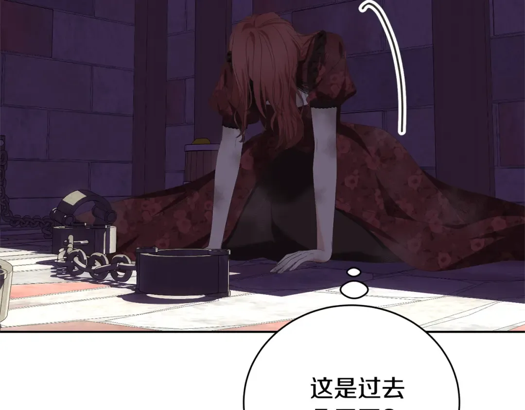 第84话 废王妃逃跑 第6页