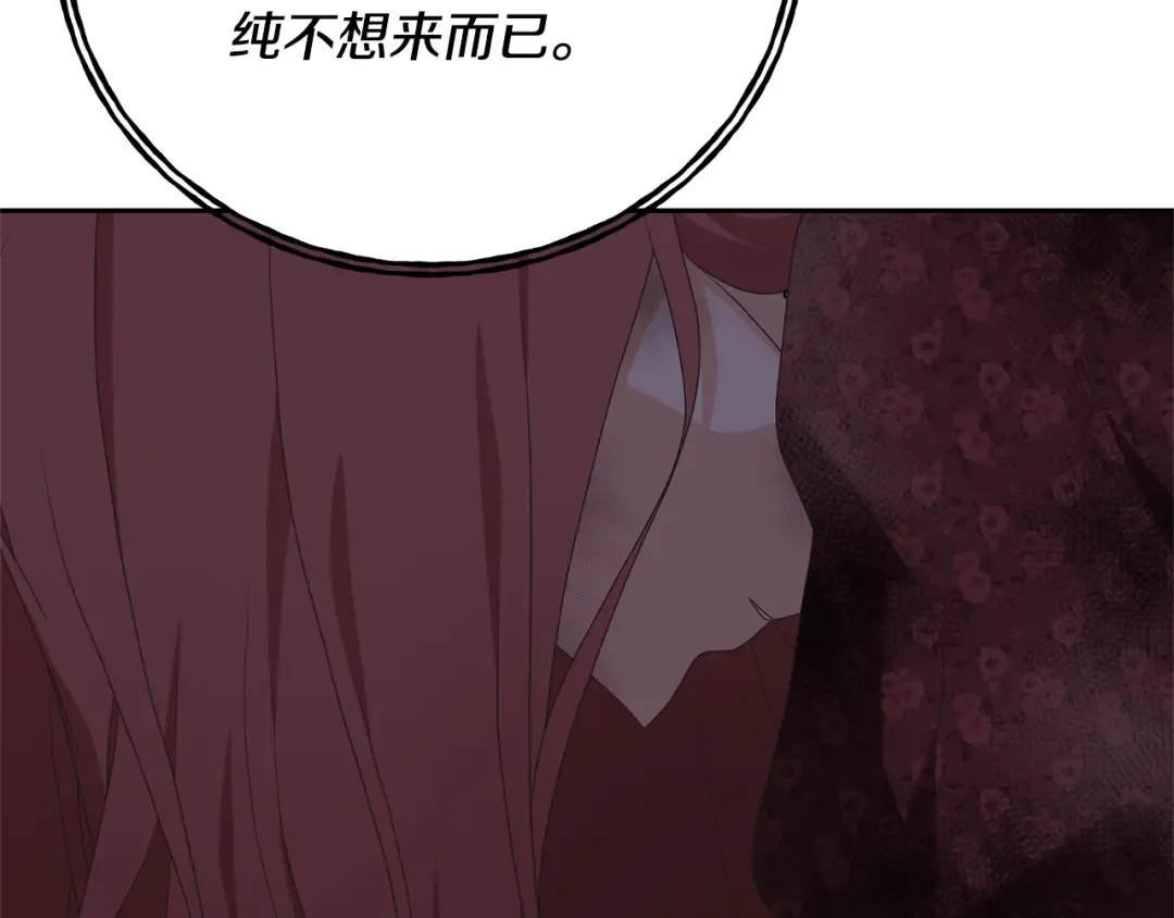 第84话 废王妃逃跑 第9页