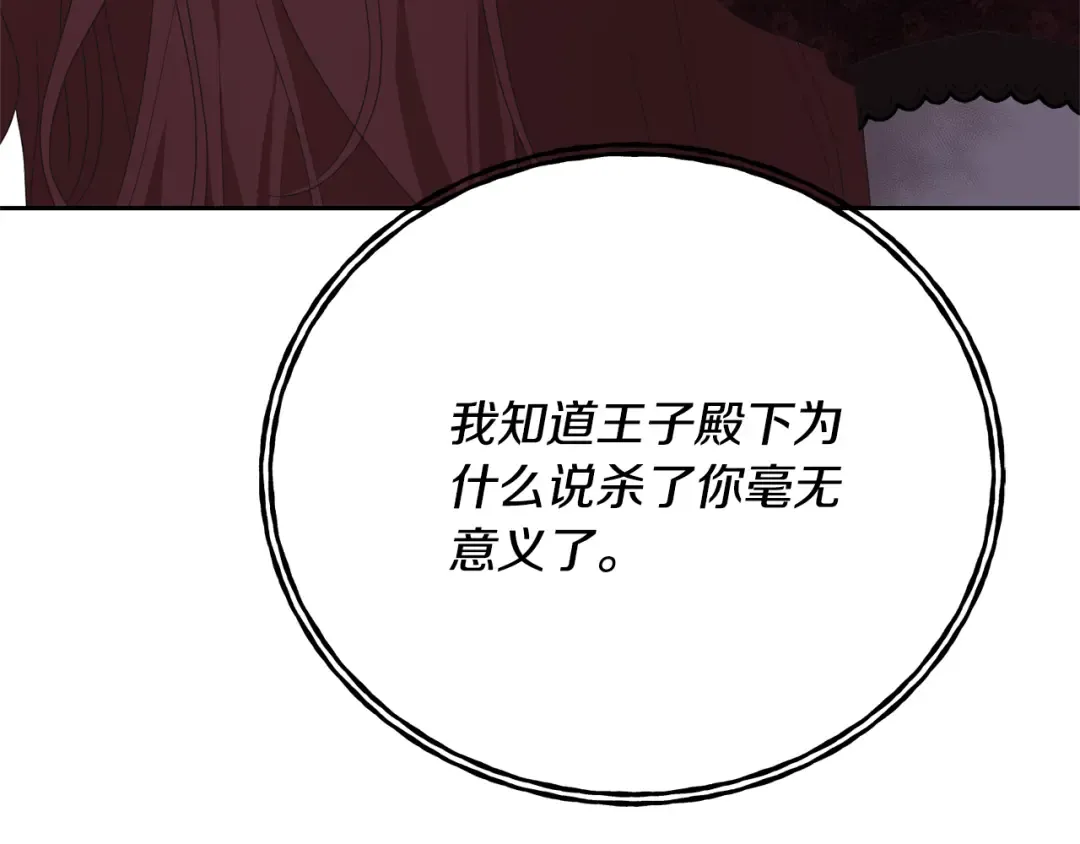 第84话 废王妃逃跑 第10页