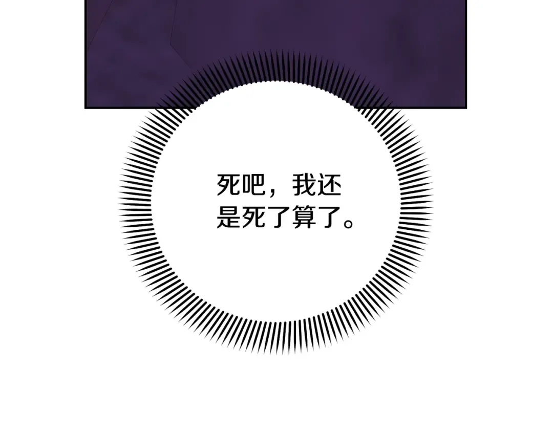 第84话 废王妃逃跑 第14页