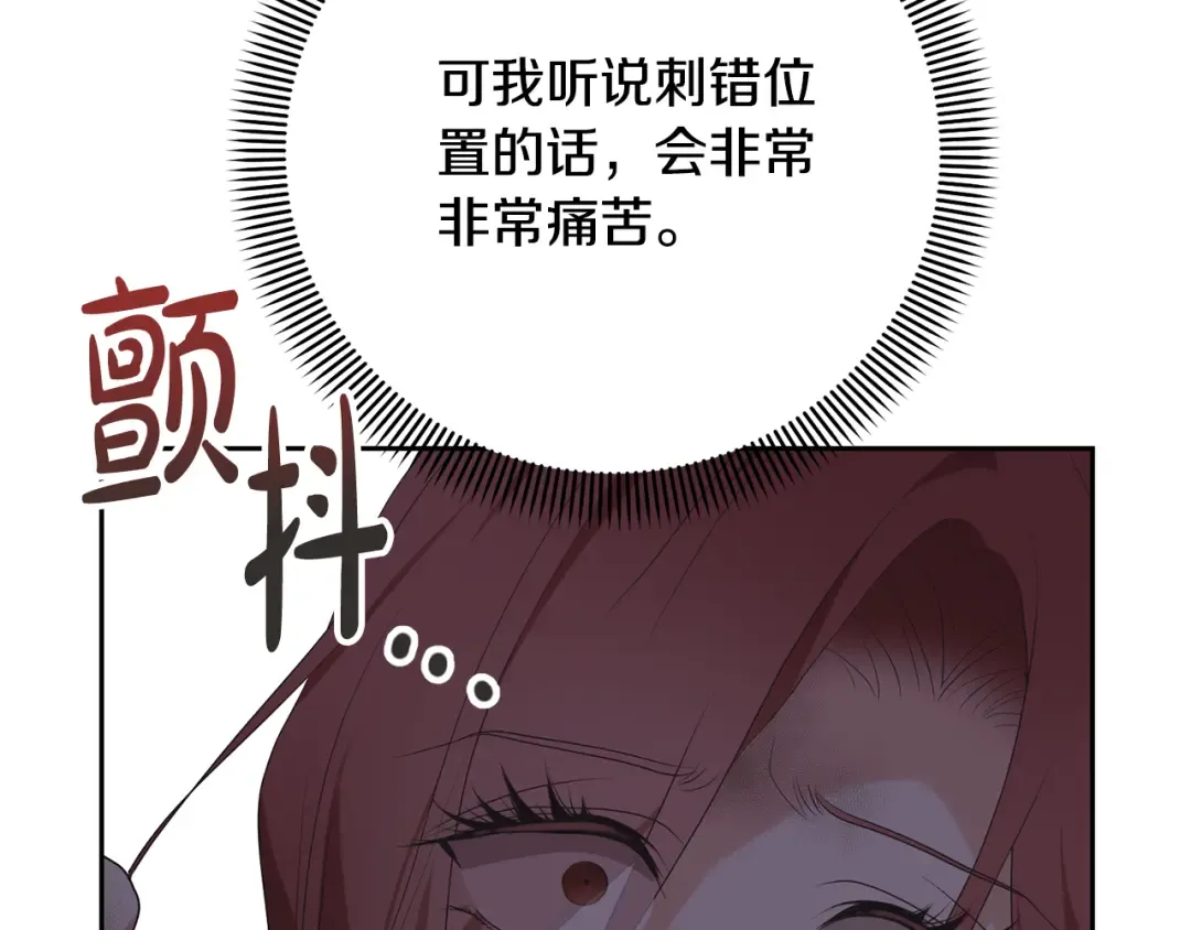 第84话 废王妃逃跑 第20页