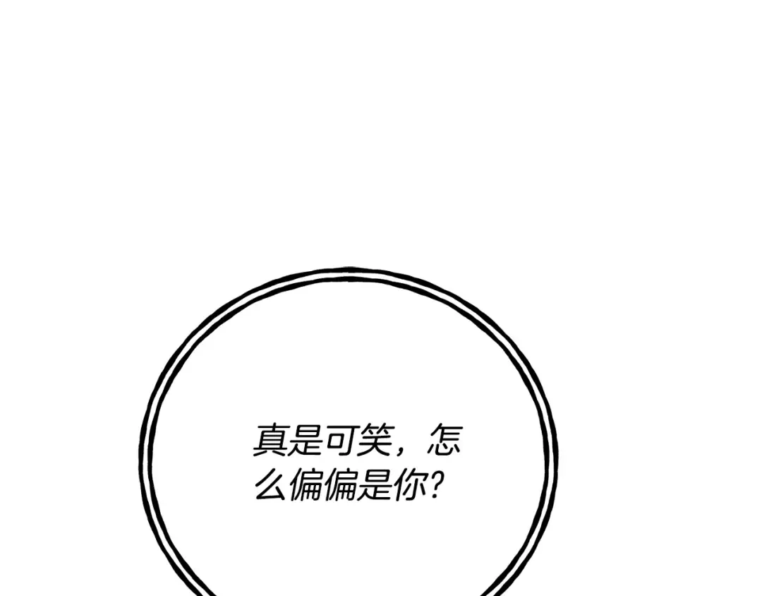 第84话 废王妃逃跑 第29页