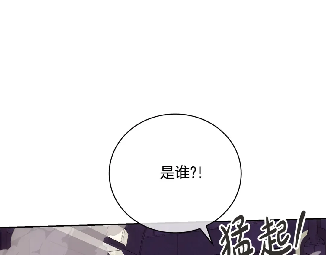 第84话 废王妃逃跑 第33页