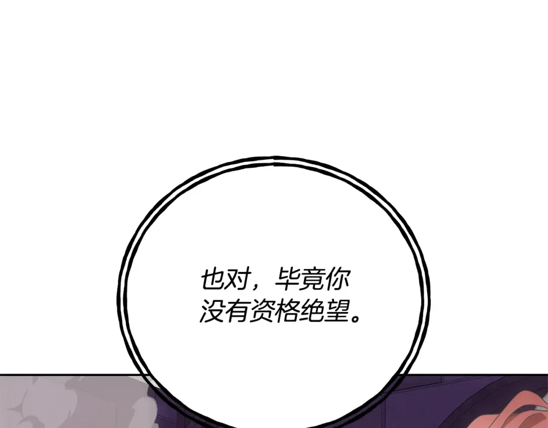 第84话 废王妃逃跑 第36页