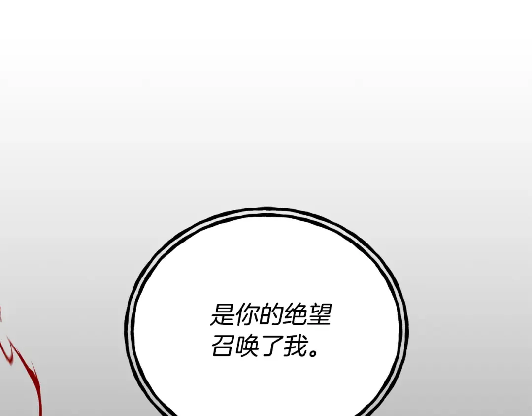 第84话 废王妃逃跑 第45页