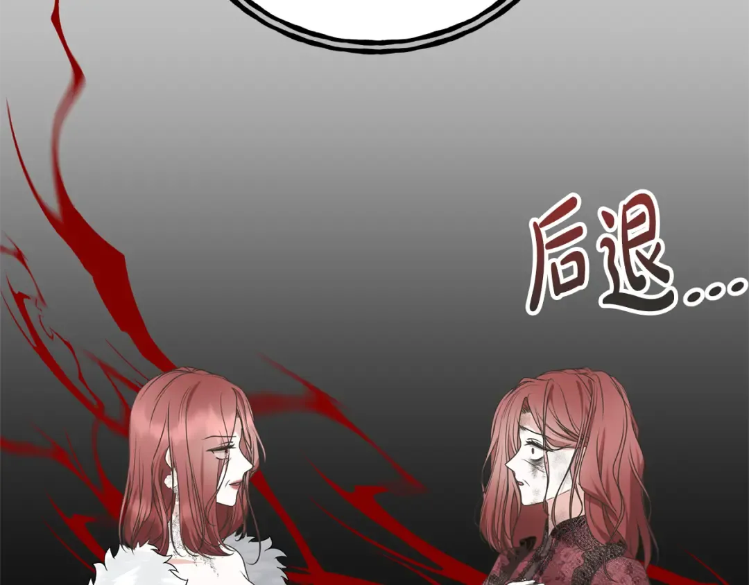 第84话 废王妃逃跑 第46页