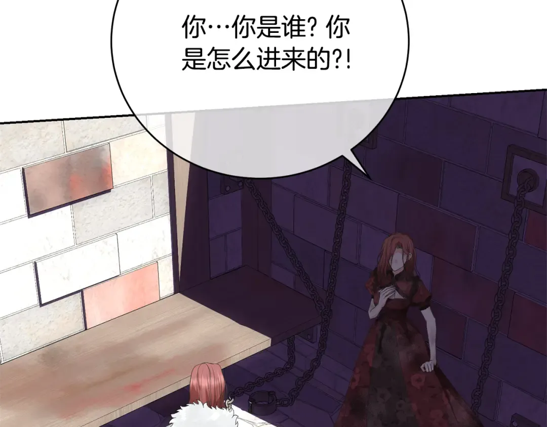 第84话 废王妃逃跑 第49页