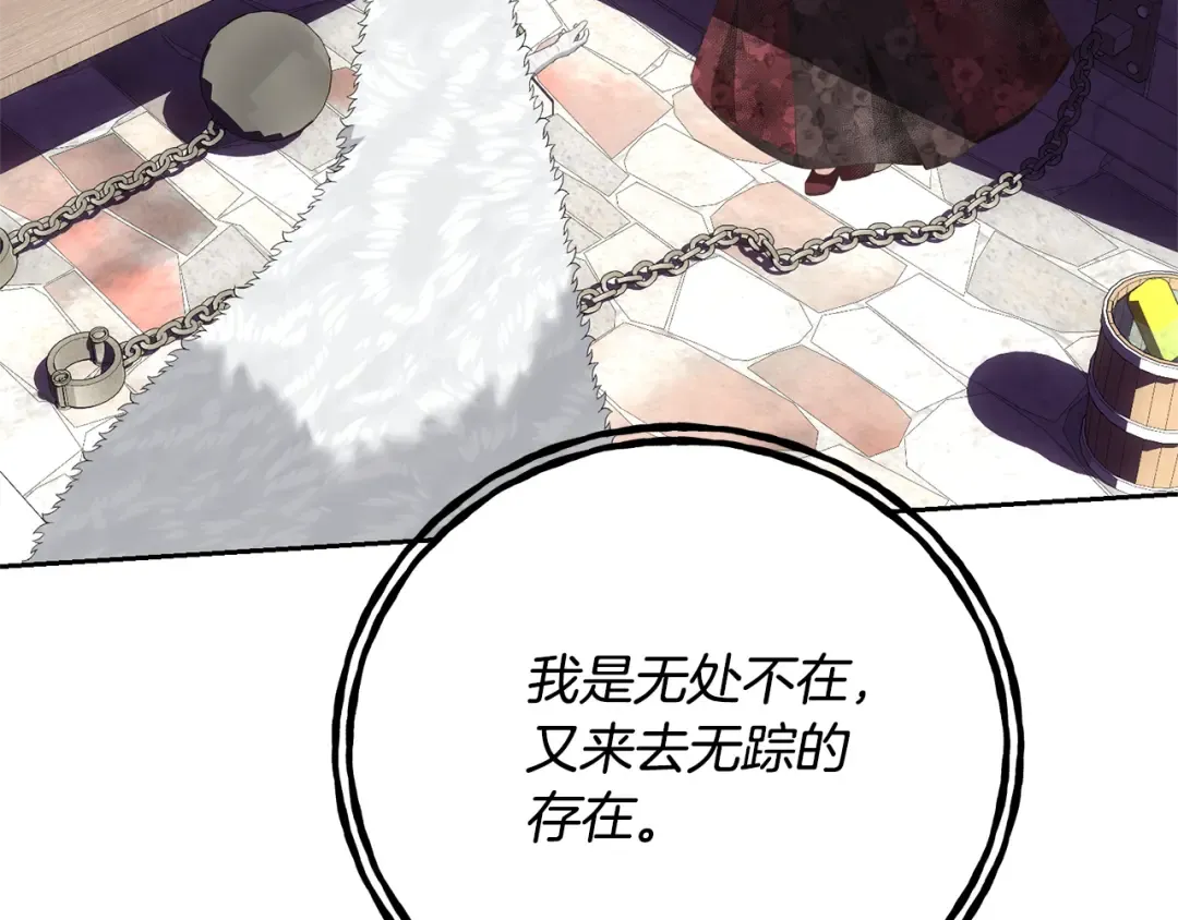 第84话 废王妃逃跑 第50页