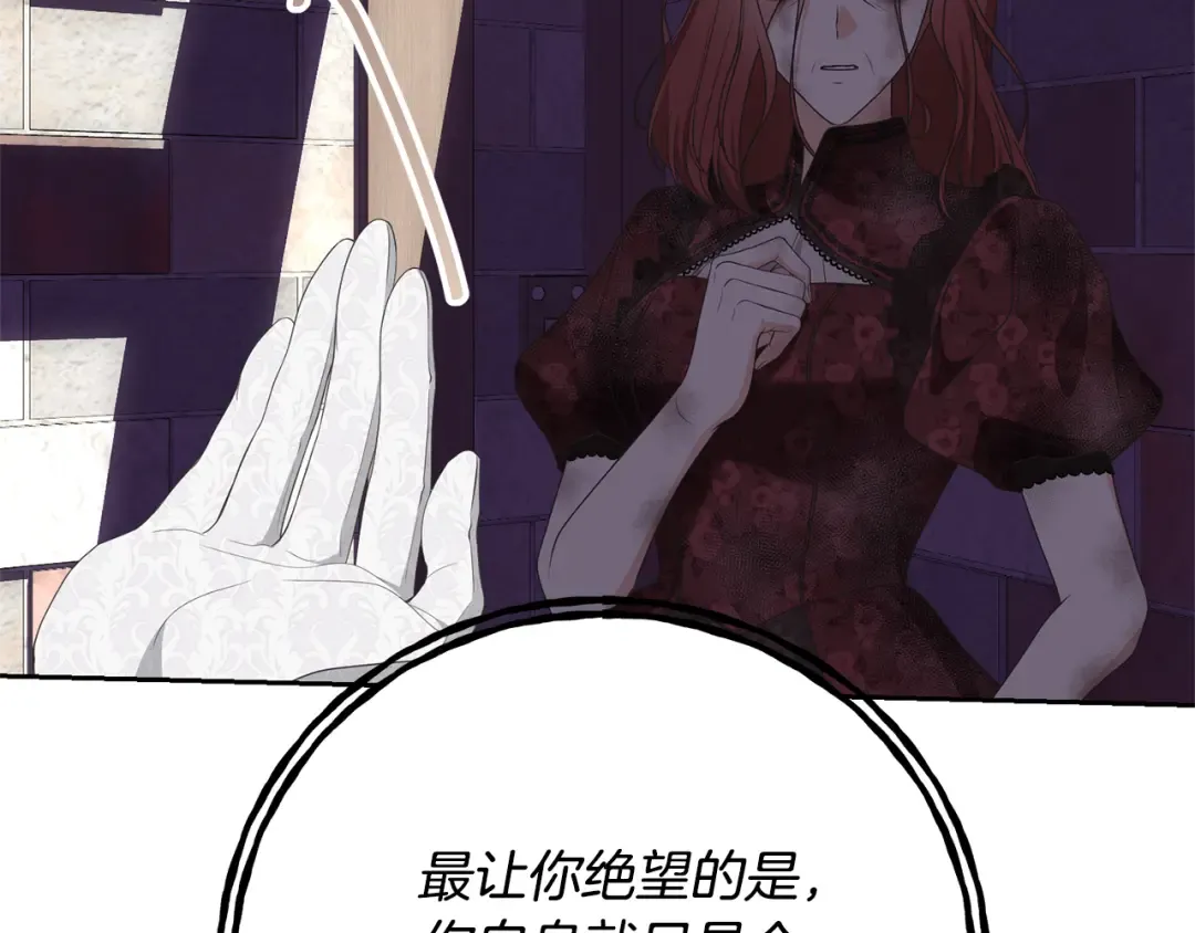 第84话 废王妃逃跑 第53页