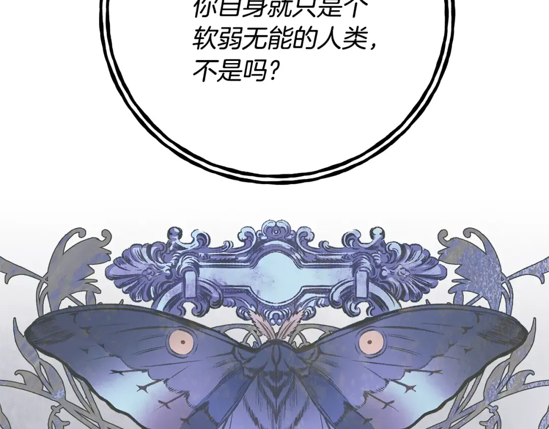 第84话 废王妃逃跑 第54页
