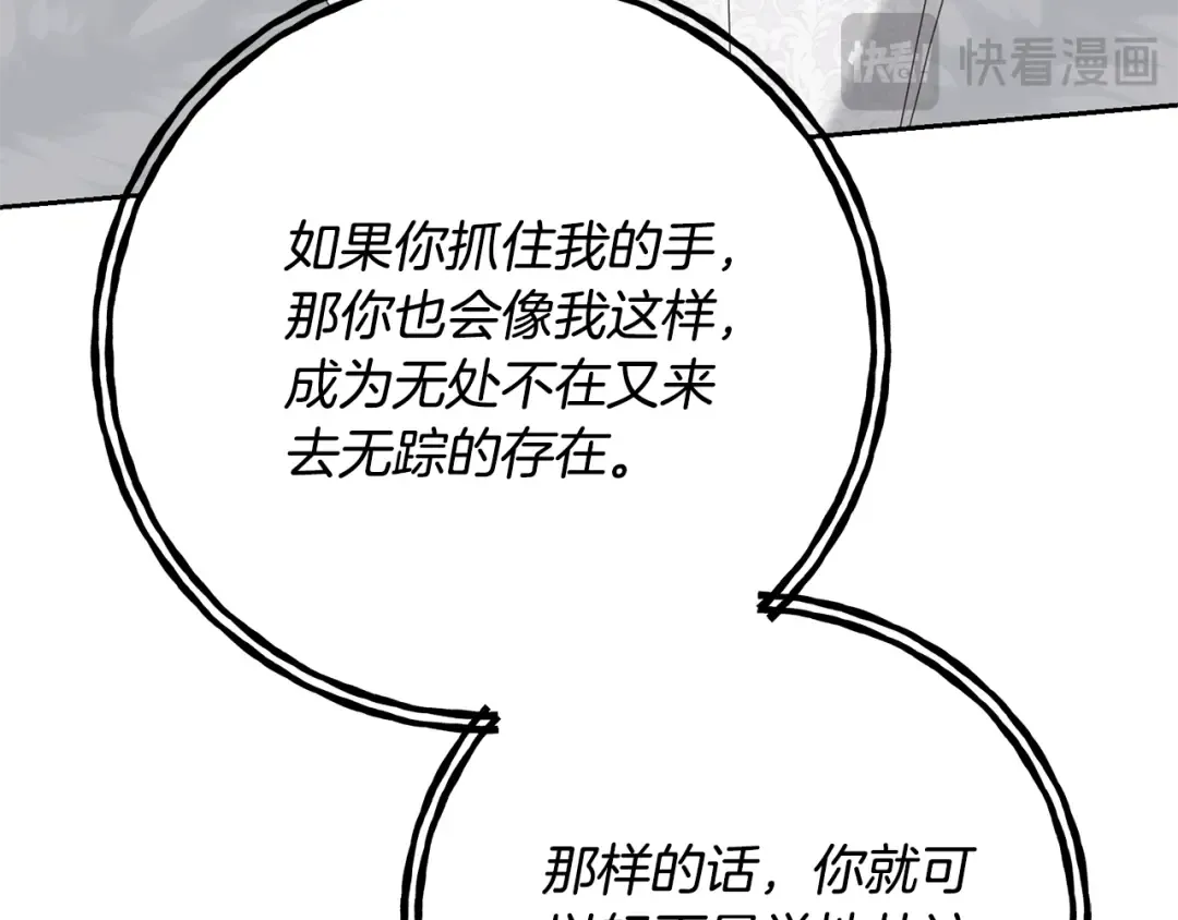 第84话 废王妃逃跑 第58页