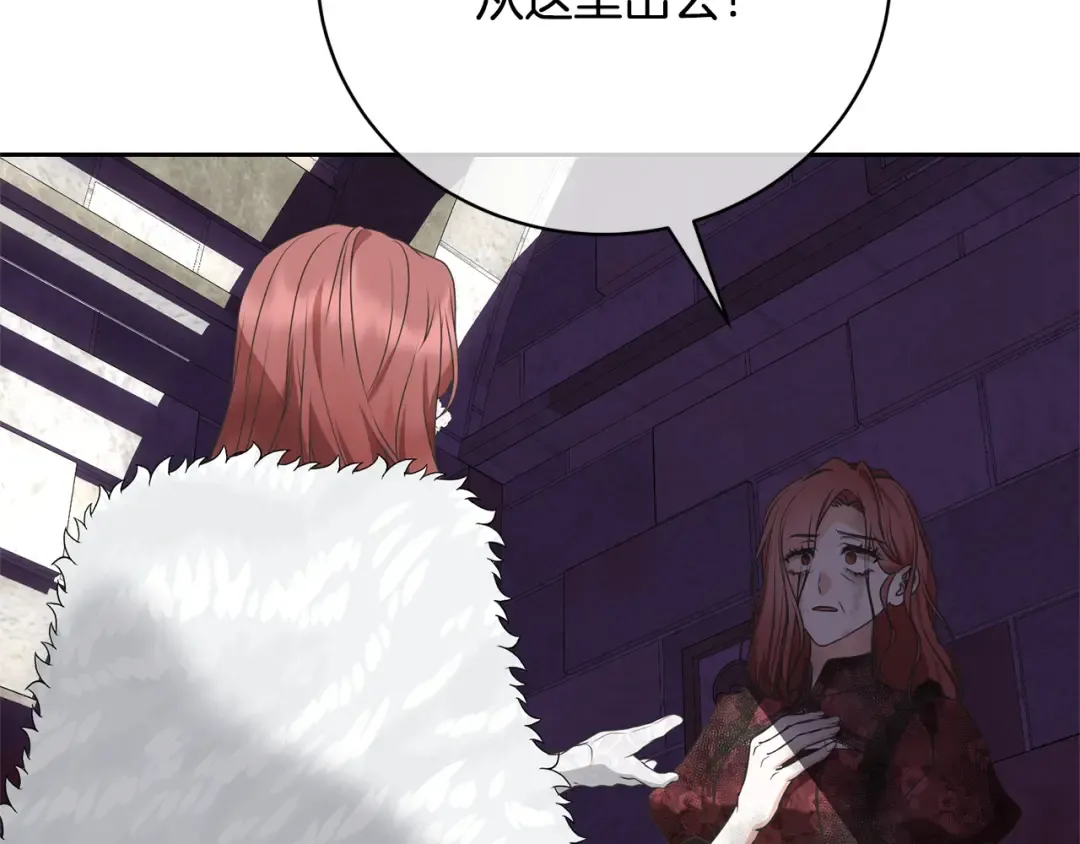 第84话 废王妃逃跑 第61页